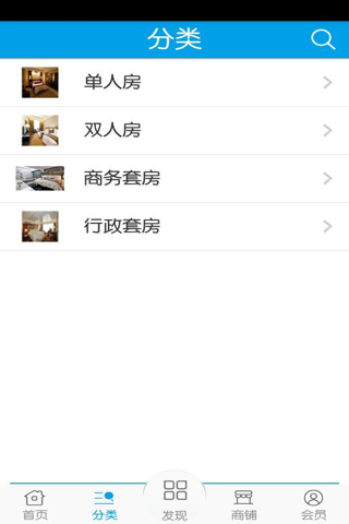 深圳酒店网 screenshot 2