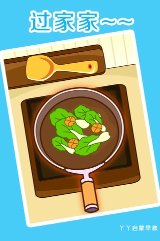丫丫餐厅游戏－做饭游戏 screenshot 2