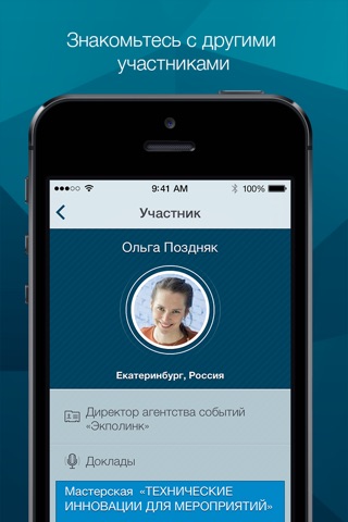 Уральская Event-Мастерская screenshot 2