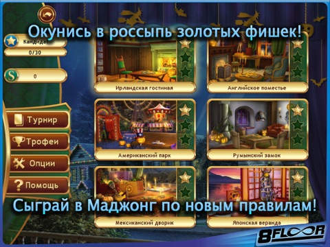 Скриншот из Halloween Spooky Mahjong Free
