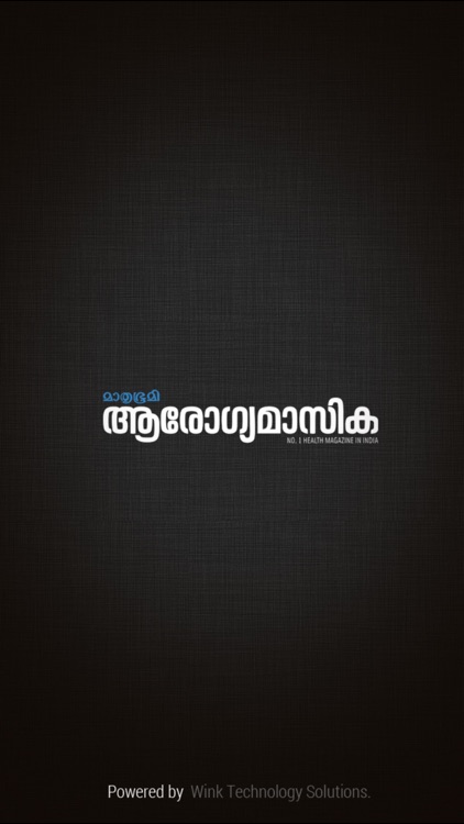 Mathrubhumi Arogyamasika 2015 screenshot-3