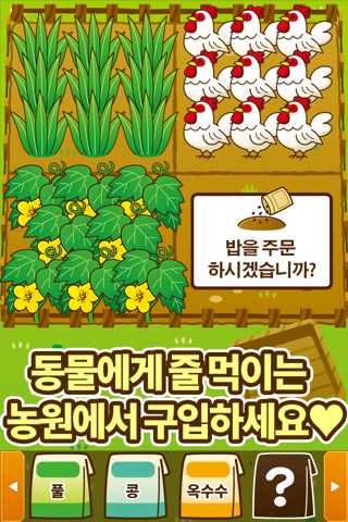 동물원~동물을 키우는 즐거운 육성 게임~ screenshot 3