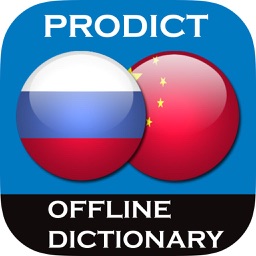 Chinese <> Russian Dictionary + Vocabulary trainer