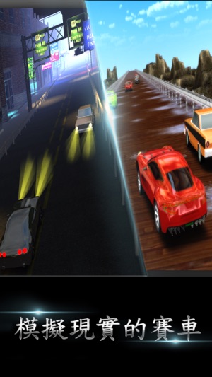 賽車遊戲 - Traffic Rivals(圖2)-速報App