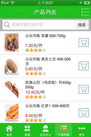 遂宁农业网 screenshot 2