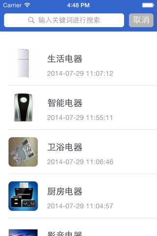 中国电器行业 screenshot 2