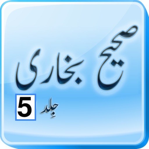 Sahih Bukhari (volume 5)