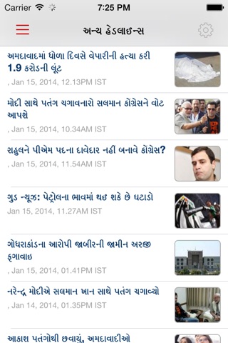 NavGujarat Samay screenshot 2