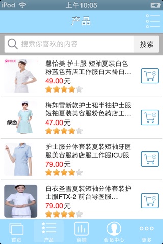 中国医用服饰 screenshot 3