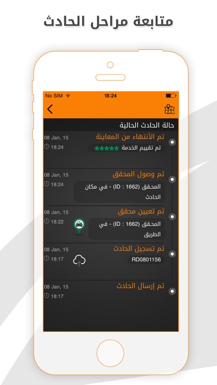 Najm | نجم