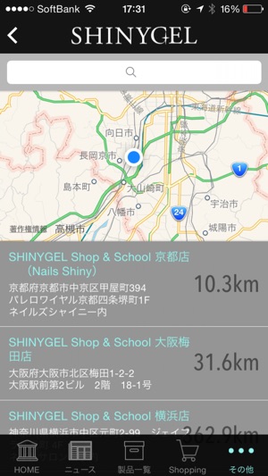 SHINYGEL 総合カタログアプリ(圖2)-速報App