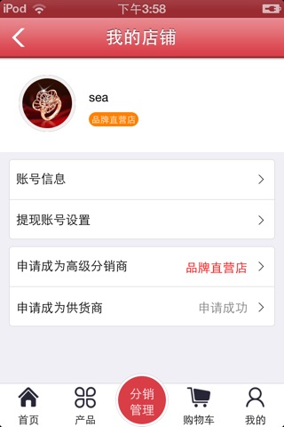 中国珠宝首饰网 screenshot 3
