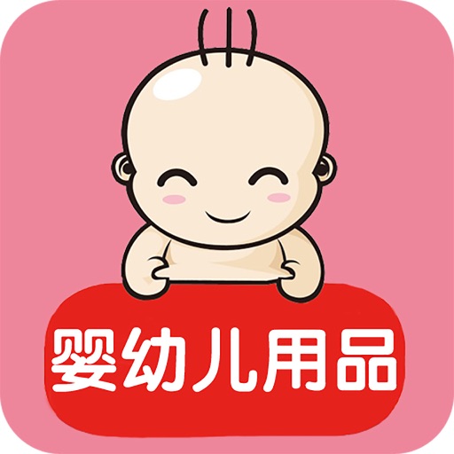 婴幼儿用品 icon