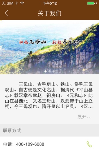 王母山 screenshot 3