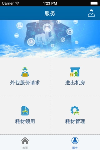 i云维 screenshot 3