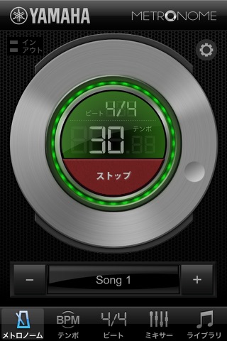Yamaha METRONOME screenshot 4