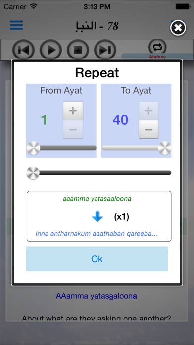 How to cancel & delete Juz ’Amma - Suras of the Quran (جزء عمّ) from iphone & ipad 3
