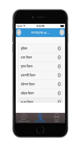 Game screenshot Naming History of 64 Districts of Bangladesh apk