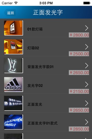 LED发光字商城 screenshot 3