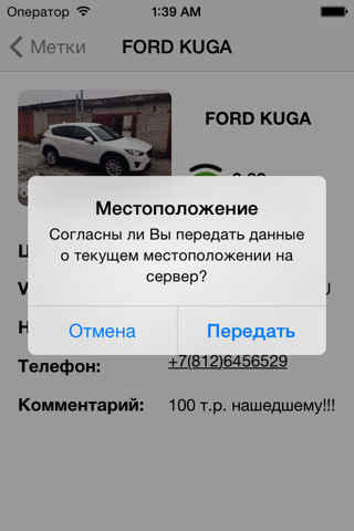 Цифровая Маркировка screenshot 2