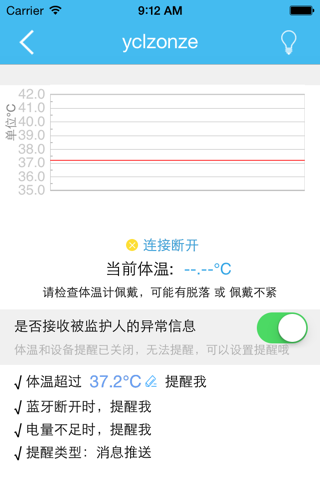 Dynamic Thermometer screenshot 4