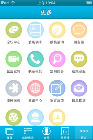 中国旅游景点 screenshot 3