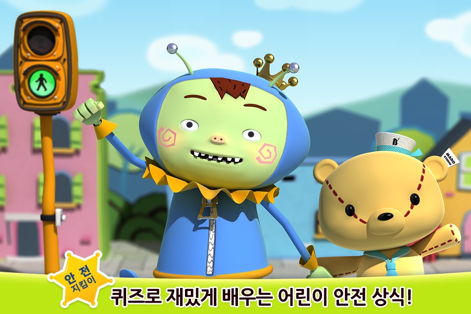 안전지킴이 아이쿠 screenshot 4