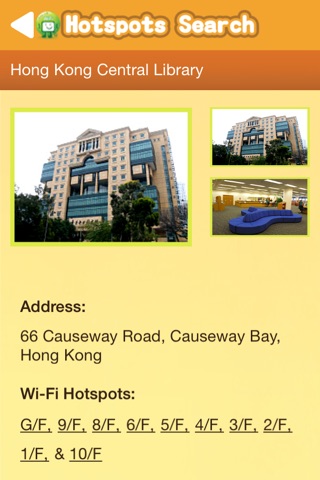 HK GovWiFi screenshot 4