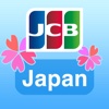 JCB서비스 가이드(일본)