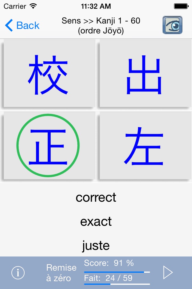 AsahiKanji (Français) screenshot 2