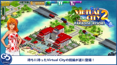 Virtual City 2: Paradise Resortのおすすめ画像1