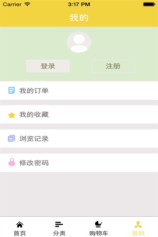 北海美食 screenshot 3