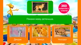Game screenshot Оранжевый верблюд: приключения в Африке - настольная игра для всей семьи hack