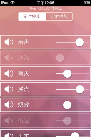 SoundOf screenshot 2