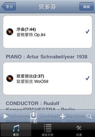 Classical Music 333 screenshot 3