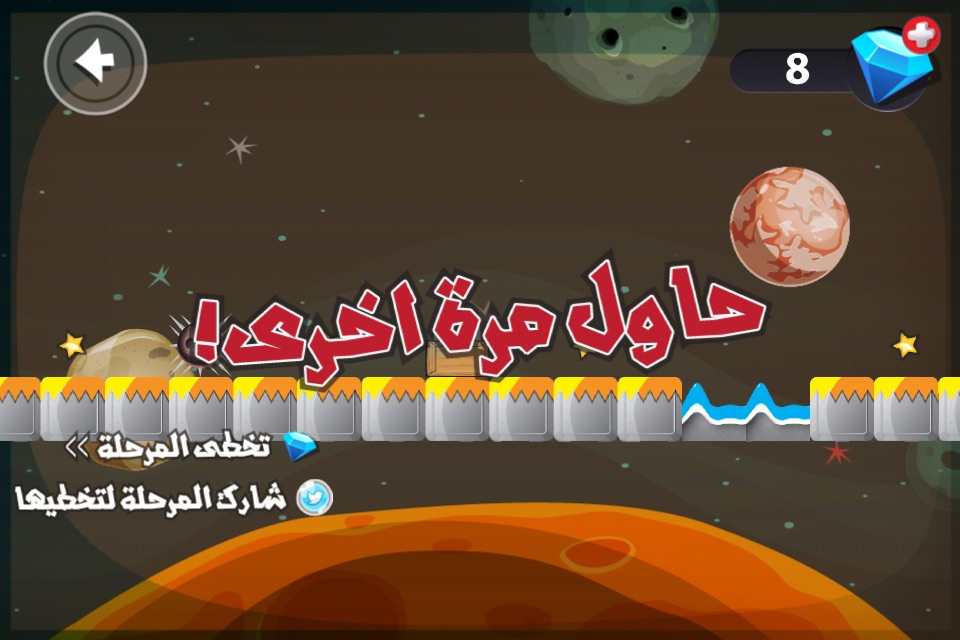 الكرة المجنونة - لعبة سرعة وذكاء وجمع نجوم screenshot 4