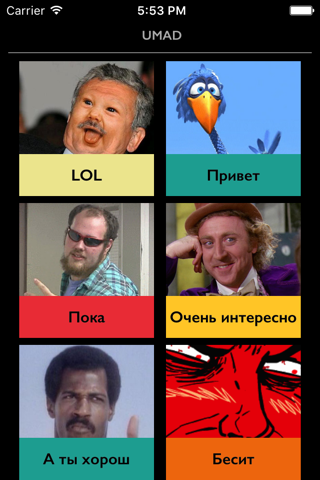 мемы для общения UMAD screenshot 2