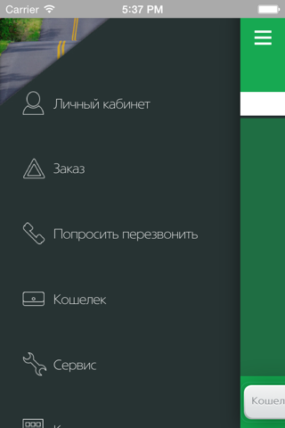 ЛАТ помощь на дорогах screenshot 4