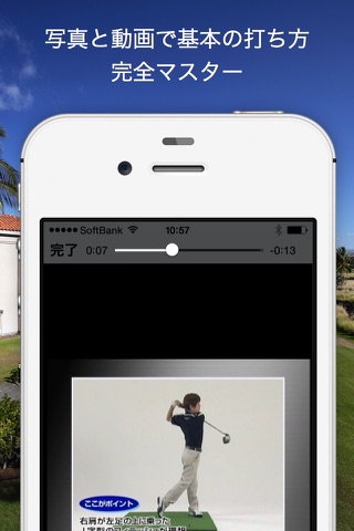 "動画付き" 内藤 雄士の必ず上手くなるゴルフスイング screenshot 3