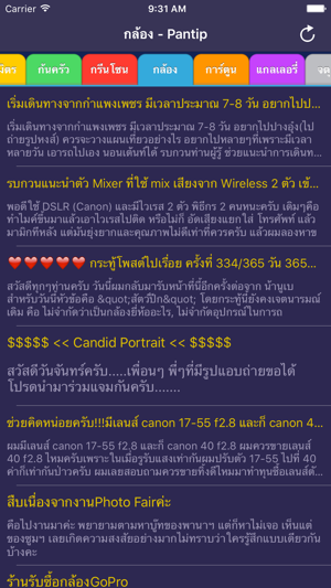 Pantip Matome(圖2)-速報App