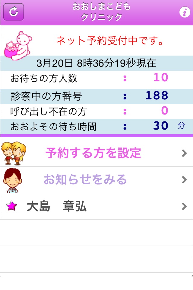 yoyakuApp3 screenshot 2