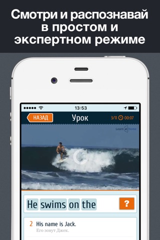 LearnatHome: самоучитель английского на основе видео из фильмов. Научитесь понимать английскую речь на слух! screenshot 3