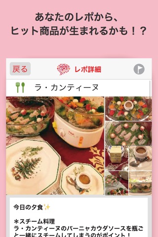 みんレポ (minrepo) screenshot 3