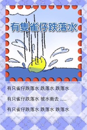 儿歌童谣-7-粤语歌