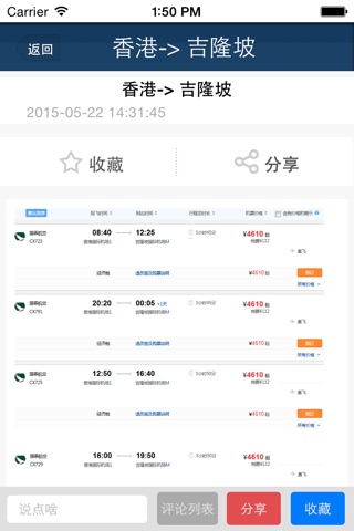 便民生活服务网 screenshot 4
