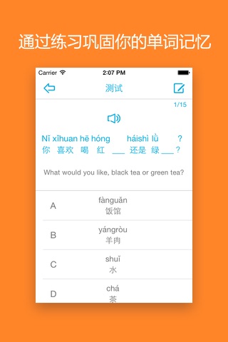 Learn Chinese/Mandarin-Hello Words（Daily） screenshot 4