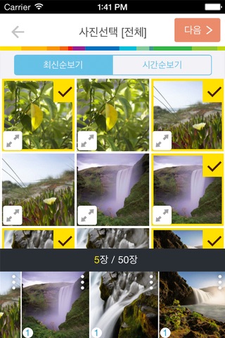 레인보우북(rainbowbook) - 사진 인화 포토 screenshot 3