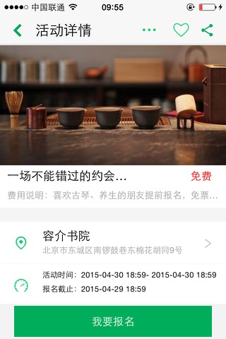 Hi罗-懂罗友的app screenshot 3