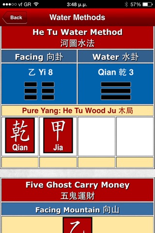 Feng Shui Master screenshot 3
