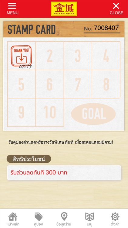 "กินโจ" อาหาร โอกินาว่า ญี่ปุ่น